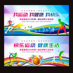 运动会