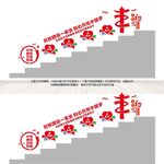 民族团结楼道墙