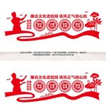 廉洁文化进学校
