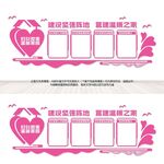 妇女微家形象墙
