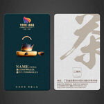 茶道名片