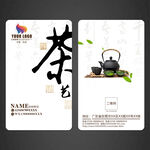 茶道名片