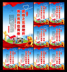 民族团结文化