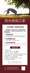 瑜伽展架