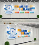 网络文明文化墙