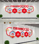 五好清廉医院文化墙