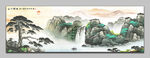 迎客松山水画