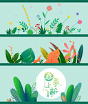 花草
