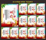 社会主义核心价值观