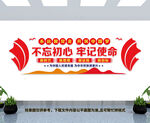 党建标语