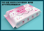婴儿湿巾