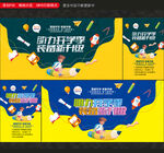 开学