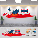 三牛精神文化墙