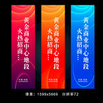 道旗
