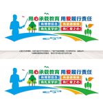 教师办公室文化墙