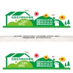 红领巾爱学习文化墙