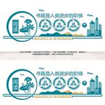 阅读形象文化墙