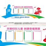 妇联文化墙