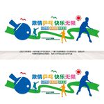乒乓球运动