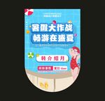 游泳招生吊旗