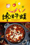 馋嘴牛蛙