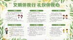 文明校园