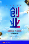 创业