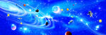 蓝色星空