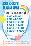 时间表
