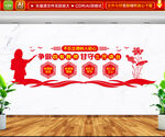 四有教师文化墙