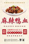 麻辣鸡杂