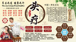 头疗养生背景墙