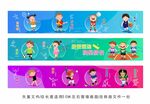 学校运动会 体育围墙