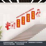 楼梯清廉学校