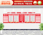 党建文化墙