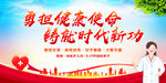 中国医师节