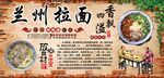 兰州拉面背景墙
