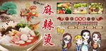 麻辣烫背景墙