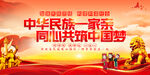民族团结