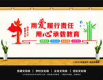 学校教师办公室文化墙