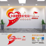 五心好党员标语文化墙
