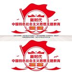 党建