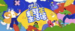 购物节活动