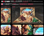 恐龙立体画