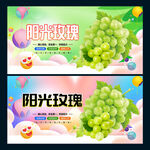 阳光玫瑰