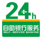 国民村镇24小时自助银行服务