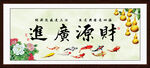 财源广进