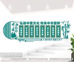 中医文化墙图片
