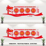 市场监督文化墙