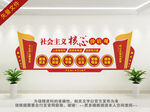 核心价值观